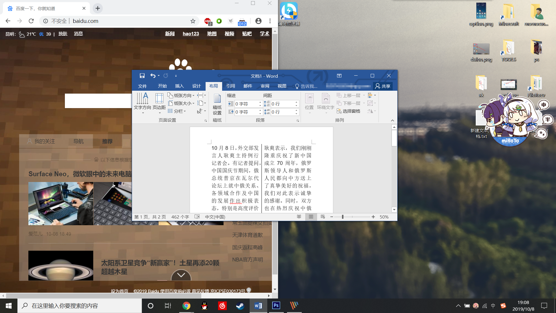 windows10怎么平分窗口快捷键