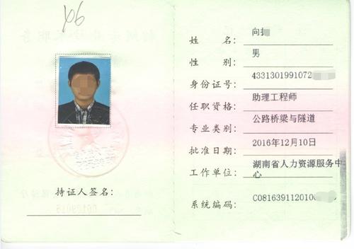 硕士毕业后需要申请助理工程师还是考取助理工程师