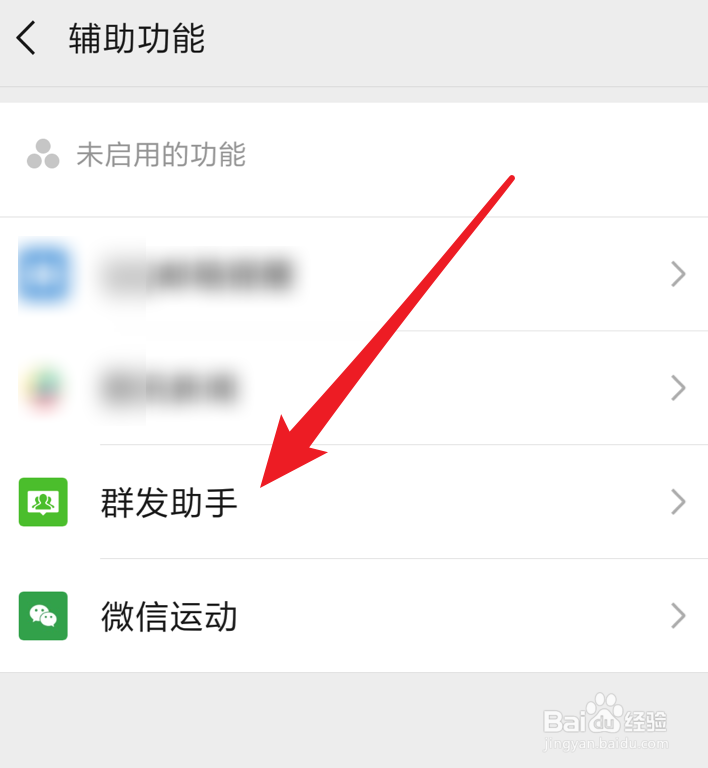 新春祝福，微信如何群发？