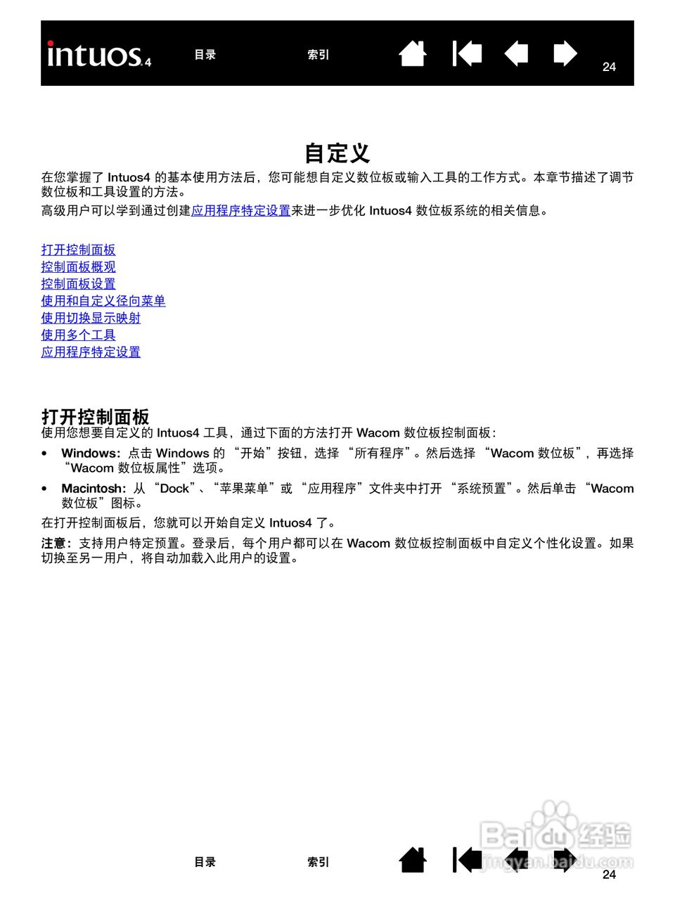 影拓4手绘板说明说:[3]