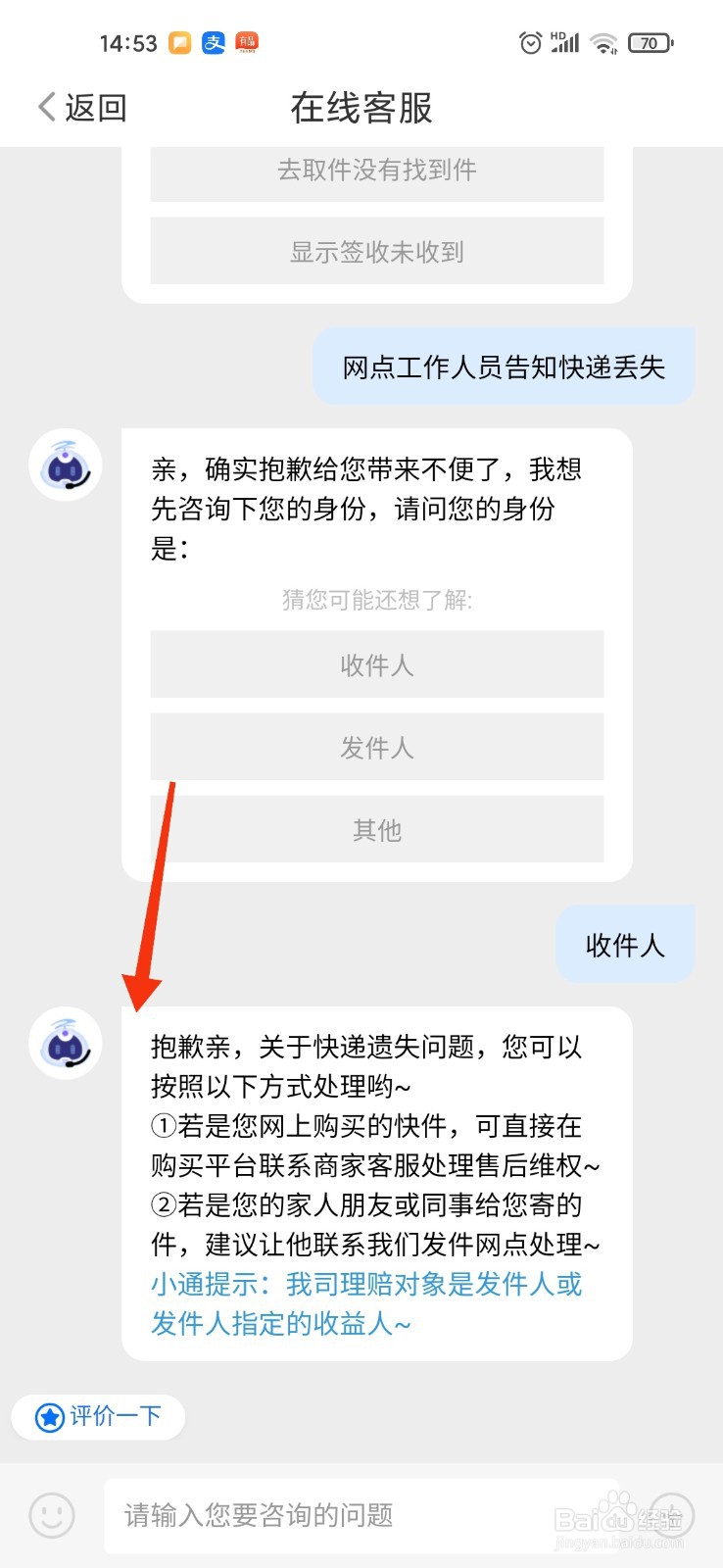 中通快递丢件了怎么赔偿