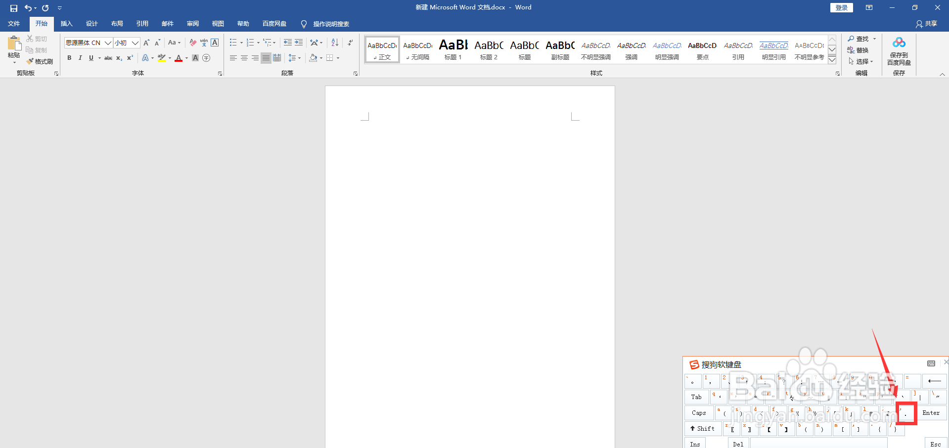 中间的圆点怎么打