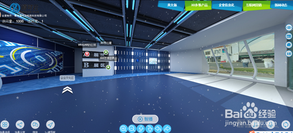 电脑如何查看VR全景系统