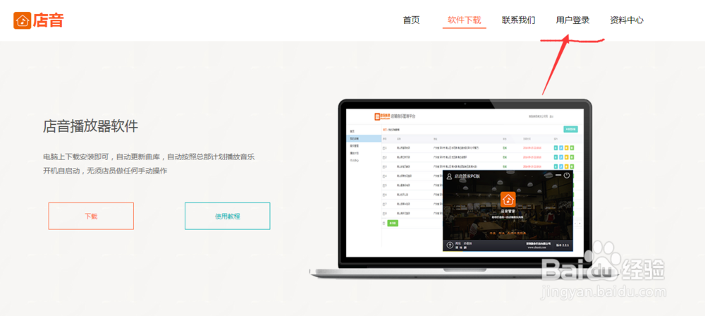 店音如何添加歌曲，切换歌曲？