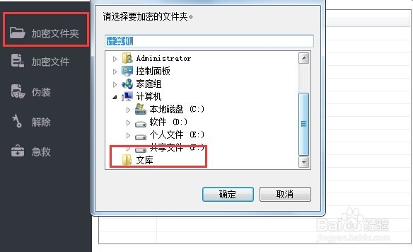 win8系统文件夹加密