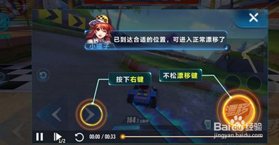 qq飞车手游技巧大全