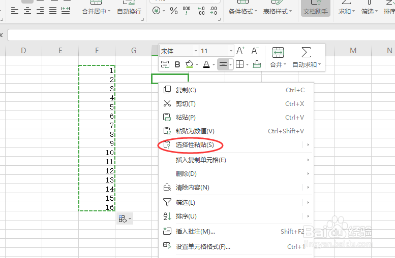如何将一列数据设置成横向在一个单元格内