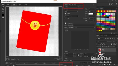 如何制作GIF红包？