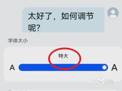 华为手机老年大字体如何设置