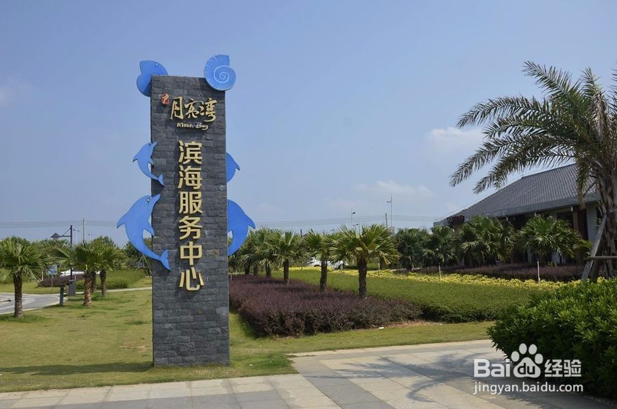 月亮湾旅游攻略