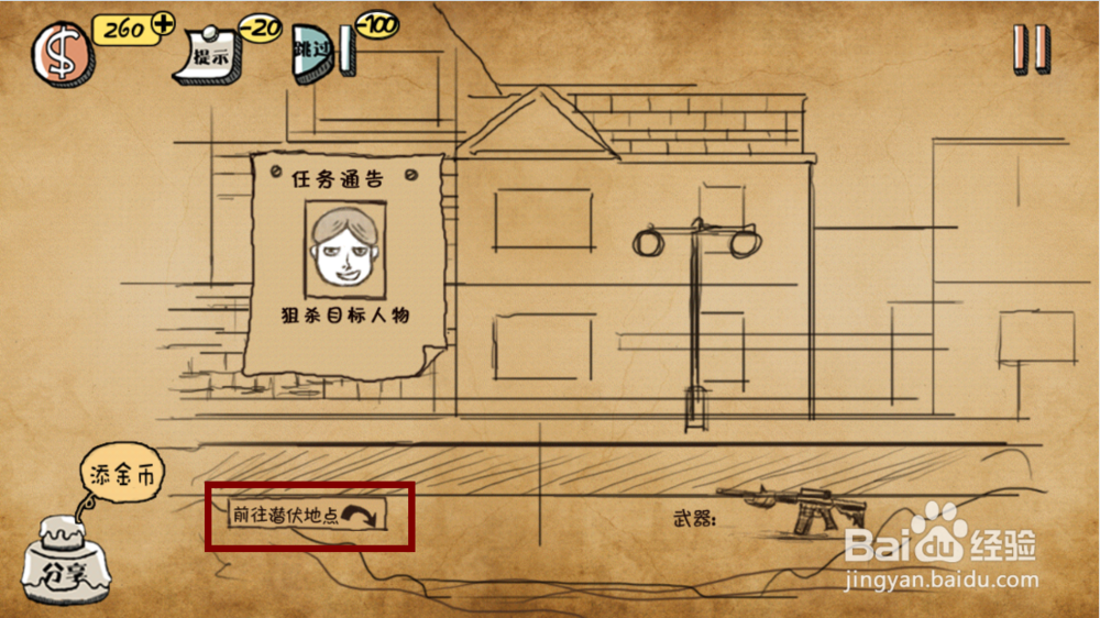 史上最强的大脑攻略：[3]17-24关