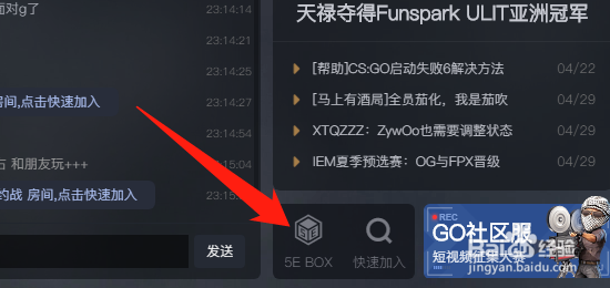 csgo怎么国服启动游戏