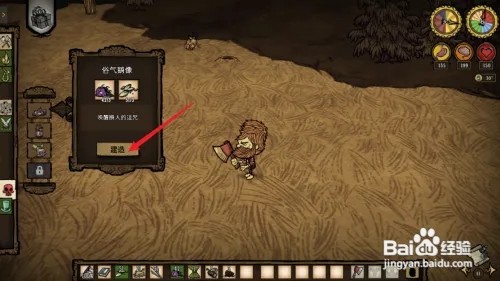 饥荒联机版伍迪怎么变身