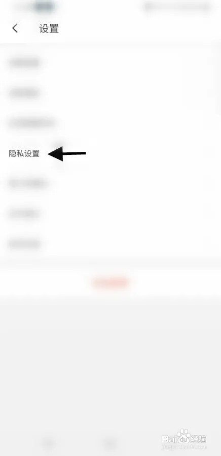 花缘怎么关闭个性化推荐