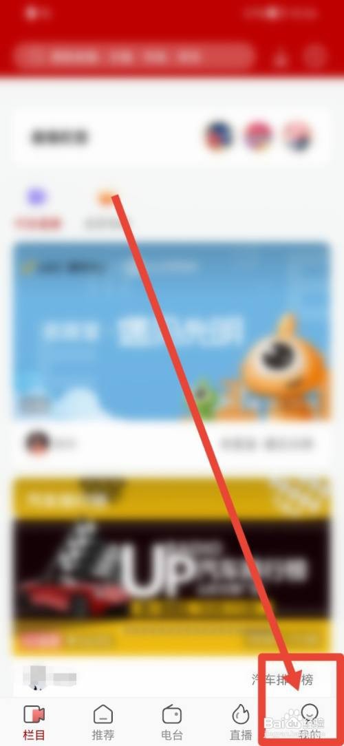 51听软件怎么关闭后台播放功能