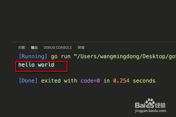 如何用go语言输出hello world