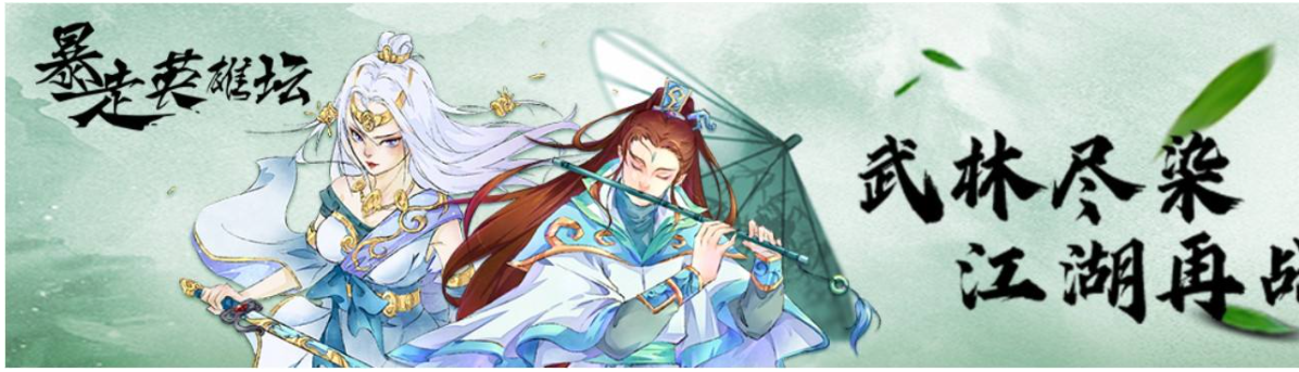 暴走英雄坛h5人多么