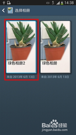 三星S4如何将故事相册在桌面上播放