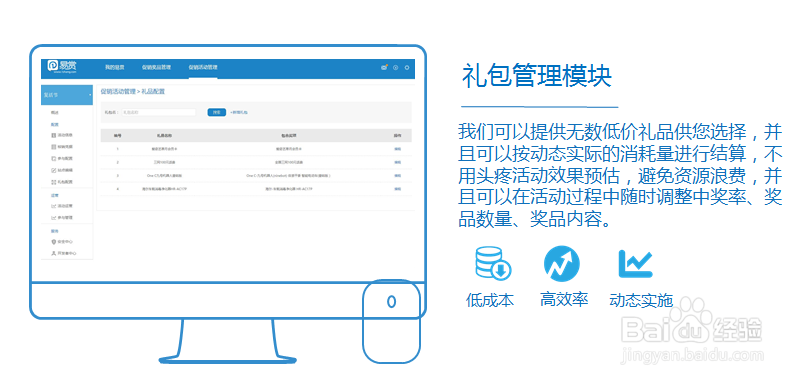 如何做二维码促销