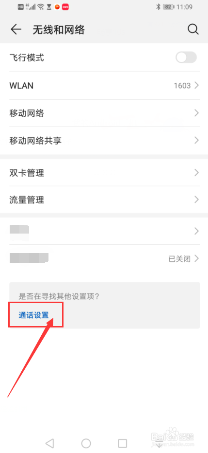 手机耳机听得了声音说不了话