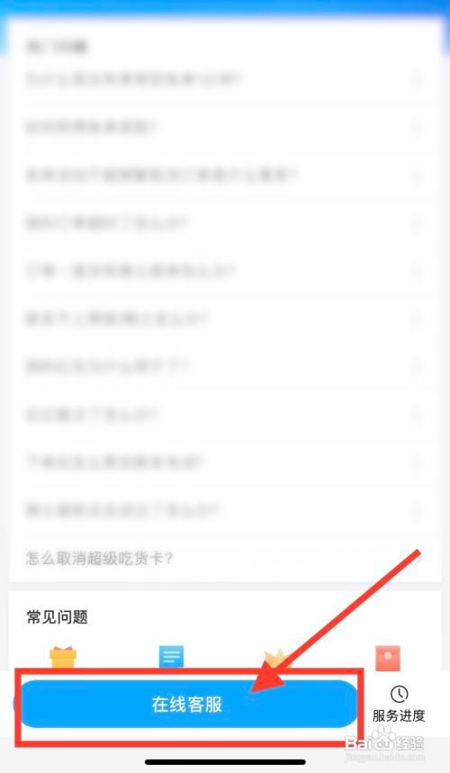 饿了么怎么报名蓝骑士