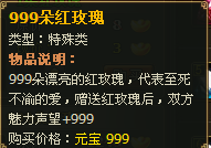 醉西游亲密度获取途径攻略