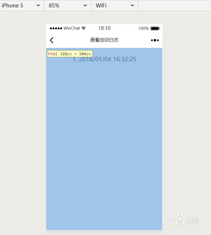 小程序开发入门-1.4、开发工具界面的介绍