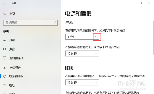 win10中如何让电脑不进入屏幕保护程序