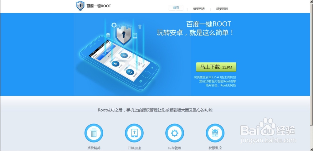 OPPO R1S照片误删后如何找回