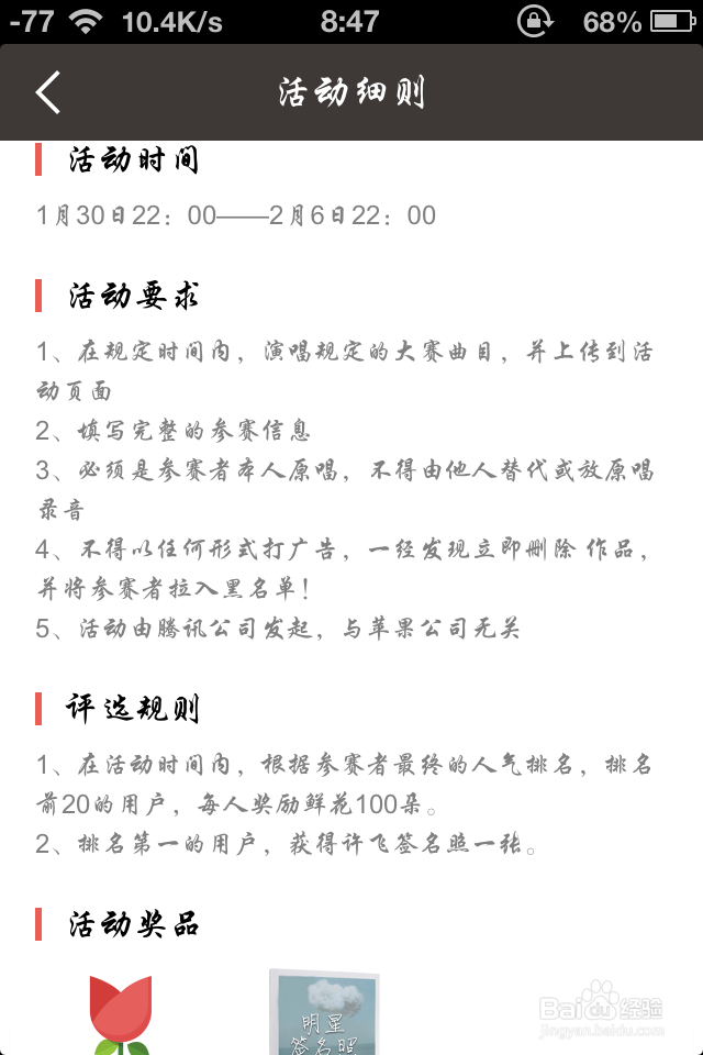 全民K歌怎么参加我是歌手的场下比赛