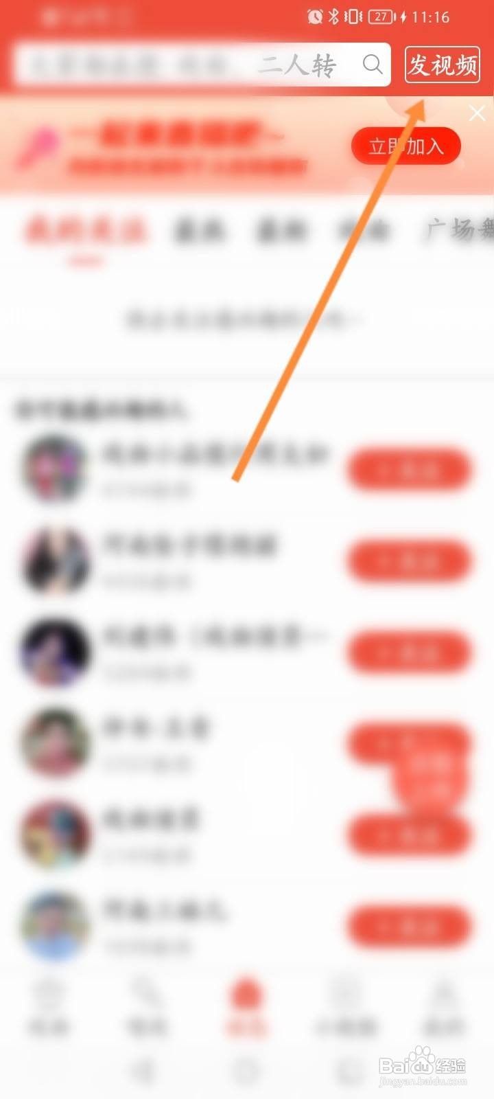 戏曲多多软件中怎么发布视频