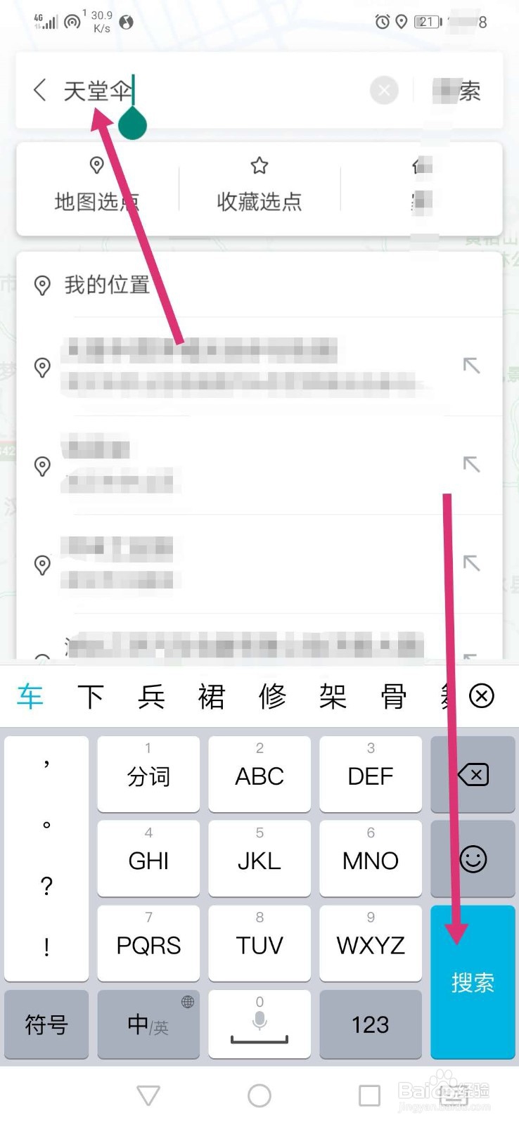不知道路线怎么办