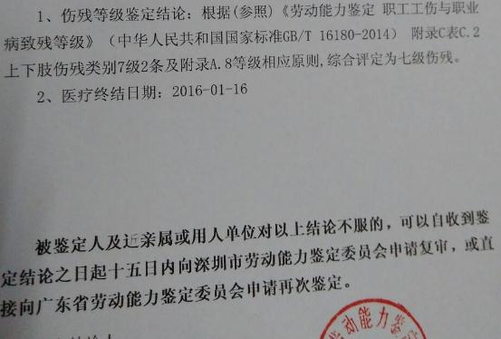 宁德市蕉城。伤残鉴定在哪里做？急