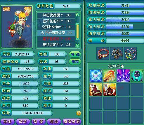 神武装备抽魂什么意思,如何操作