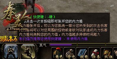 《秦美人》PK实用技能轻功与内力盾解析