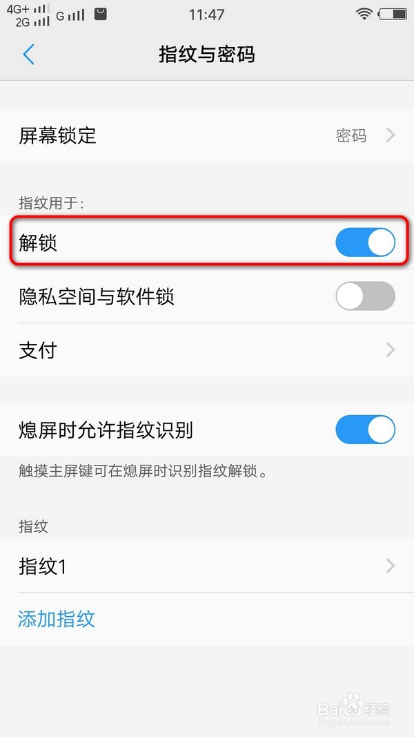 手机指纹解锁没反应、不能识别解决方法