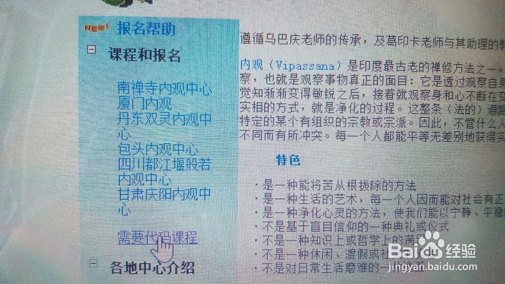 北京内观中心报名小技巧