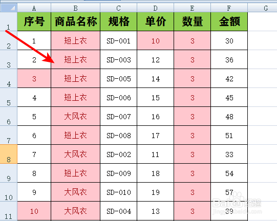 excel如何查找重复数据