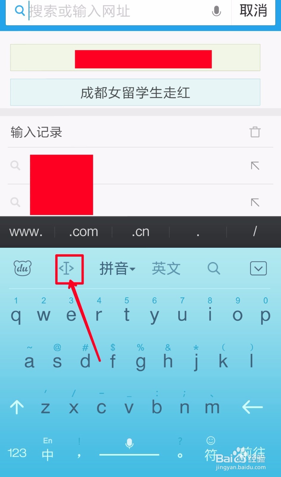 手机的剪贴板怎么玩？