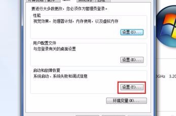 win7系统怎么设置开机启动项