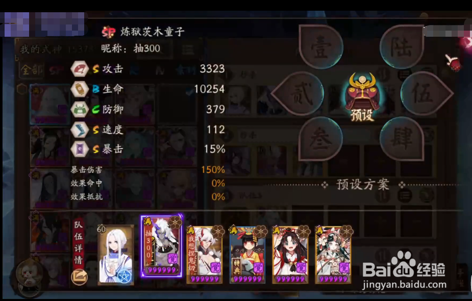 阴阳师深渊暗影攻略