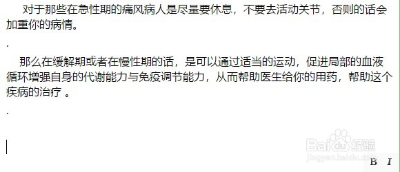 痛风和高尿酸血症对摄入嘌呤常见的误区有哪些