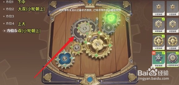 原神恒动械画第五关通关攻略