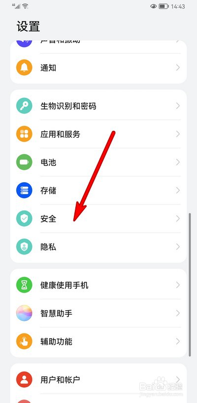 华为手机在哪设置sim卡锁