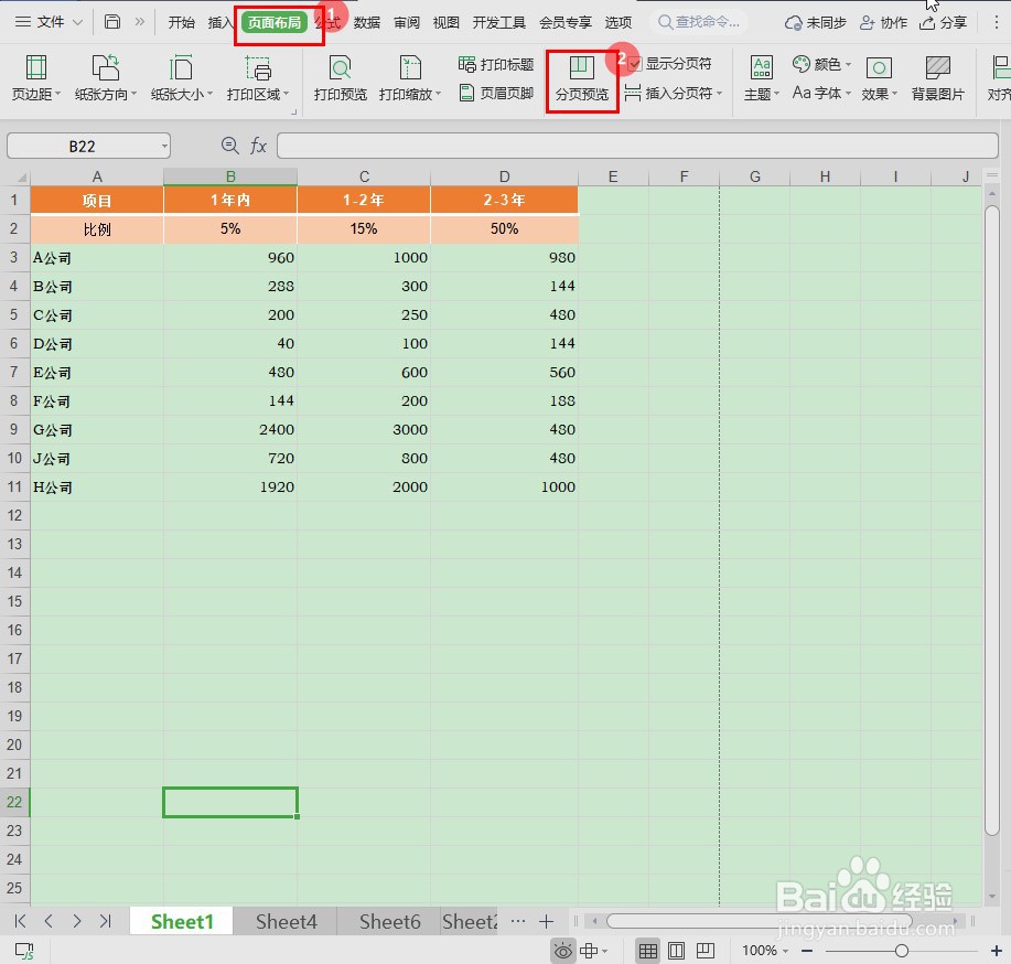 Excel怎么删除无尽空白行（列）