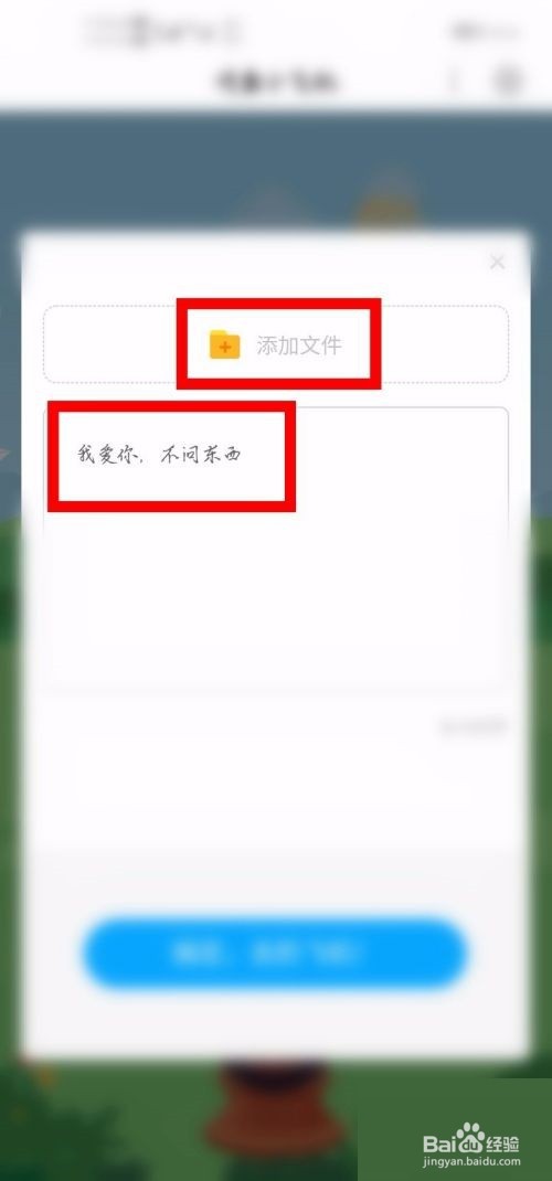百度网盘怎么扔网盘小飞机?