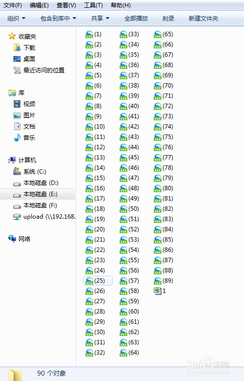 按要求批量更改文件名WIN7
