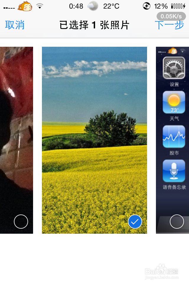 如何给iPhone设置壁纸，iPhone墙纸