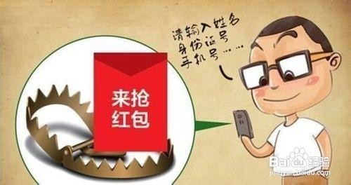 怎么辨别手机短信提示“微信异地登录”的诈骗