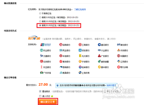 拍拍红包怎么用
